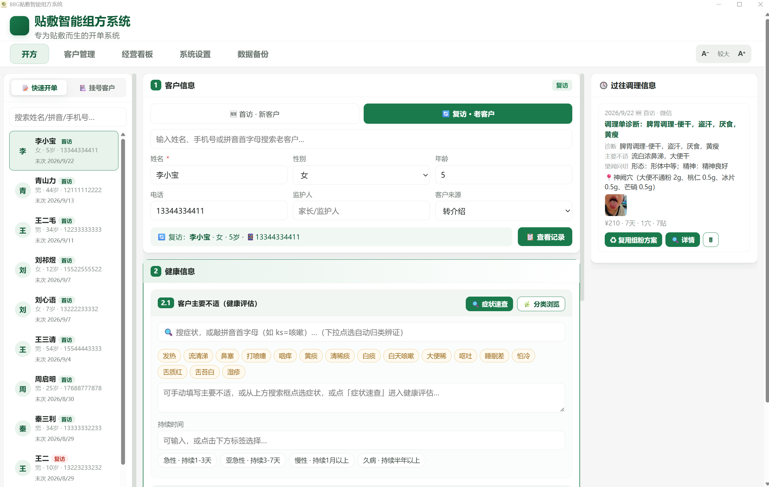 软件首页
