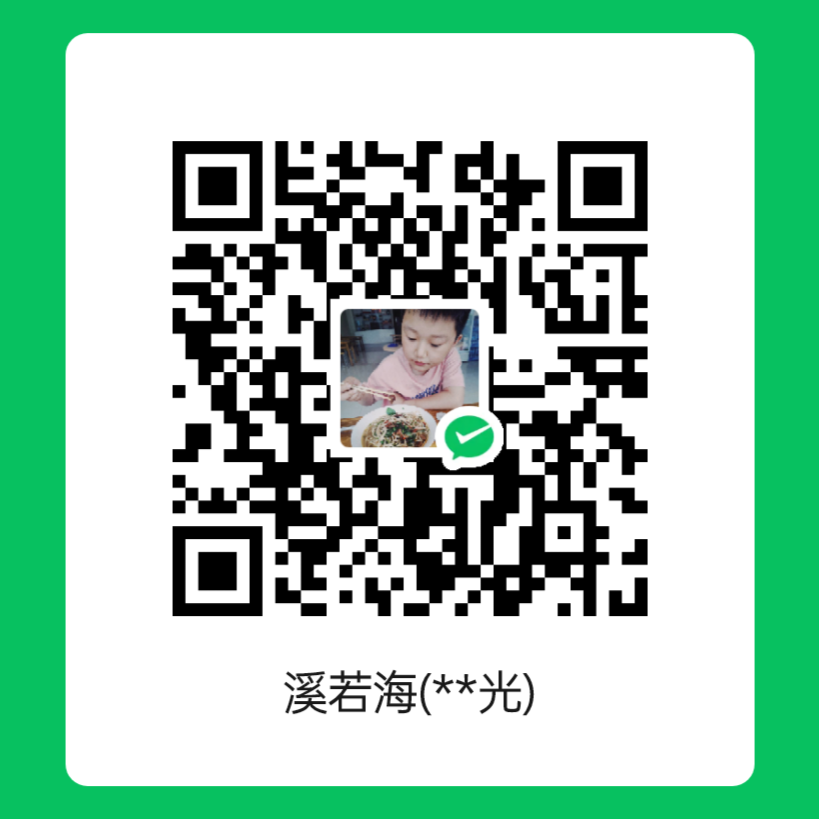 收款二维码